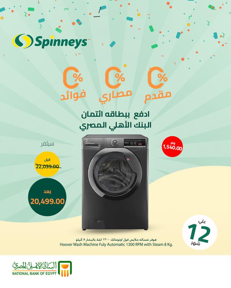 spinneys offers from 18mar to 18mar 2025 عروض سبينس من 18 مارس حتى 18 مارس 2025 صفحة رقم 12